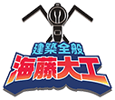 その他工事 | 山形県新庄市でリフォームなら海藤大工